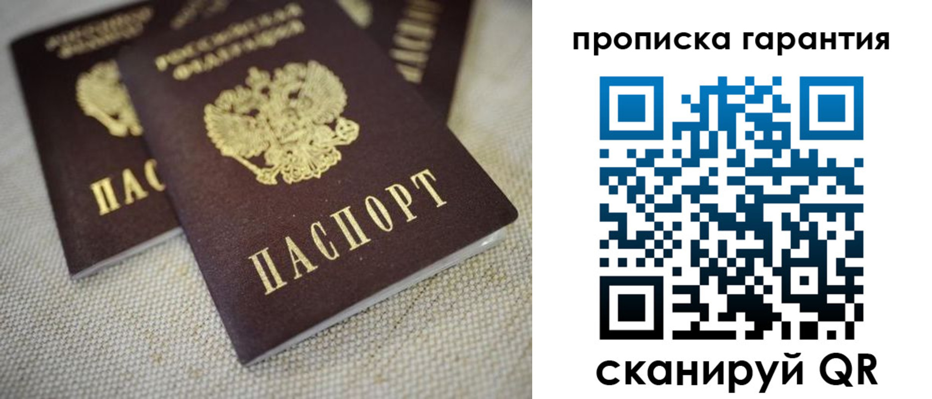 временная регистрация законно в Нижнем Ломове